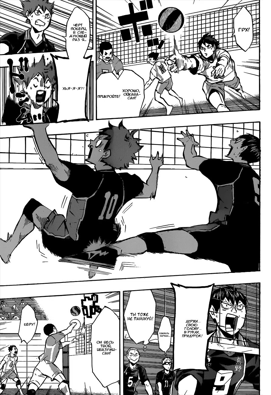 Read Haikyuu!! (Волейбол!!) Manga Online