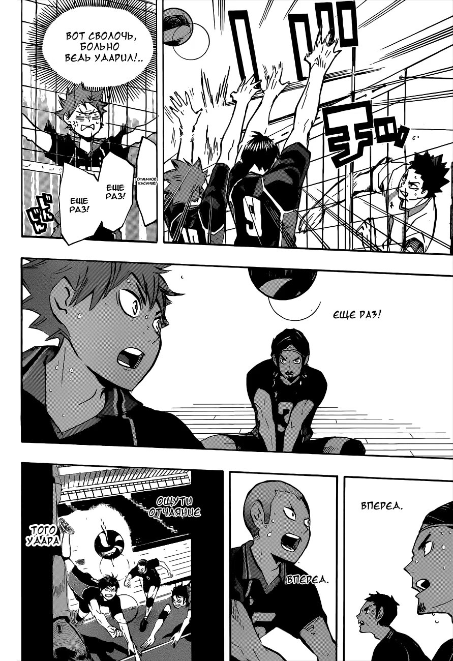 Read Haikyuu!! (Волейбол!!) Manga Online