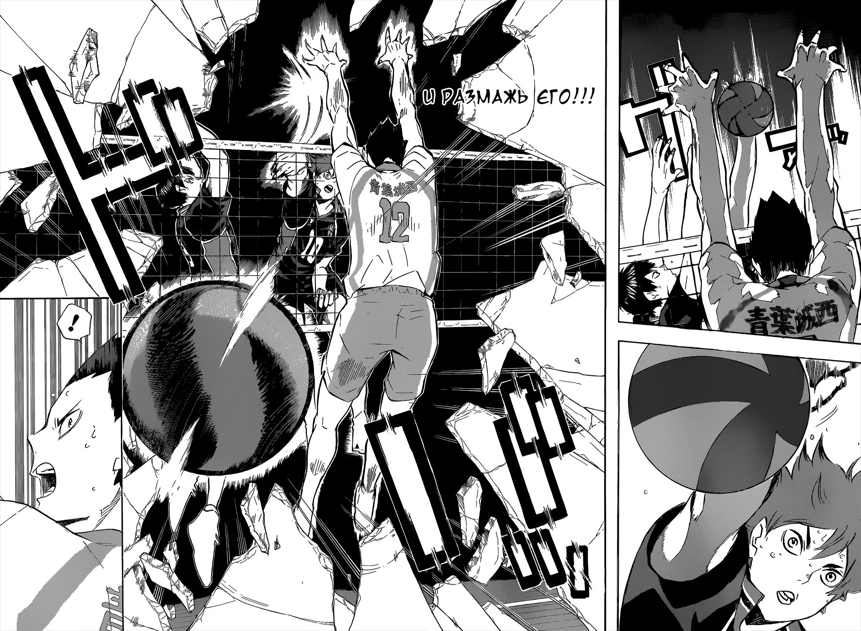 Read Haikyuu!! (Волейбол!!) Manga Online