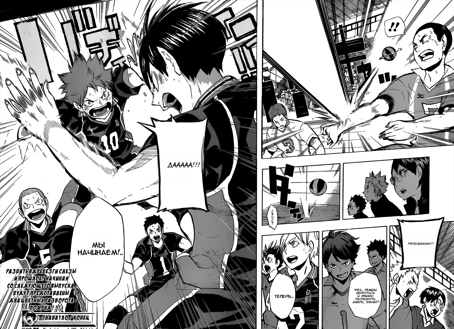 Read Haikyuu!! (Волейбол!!) Manga Online