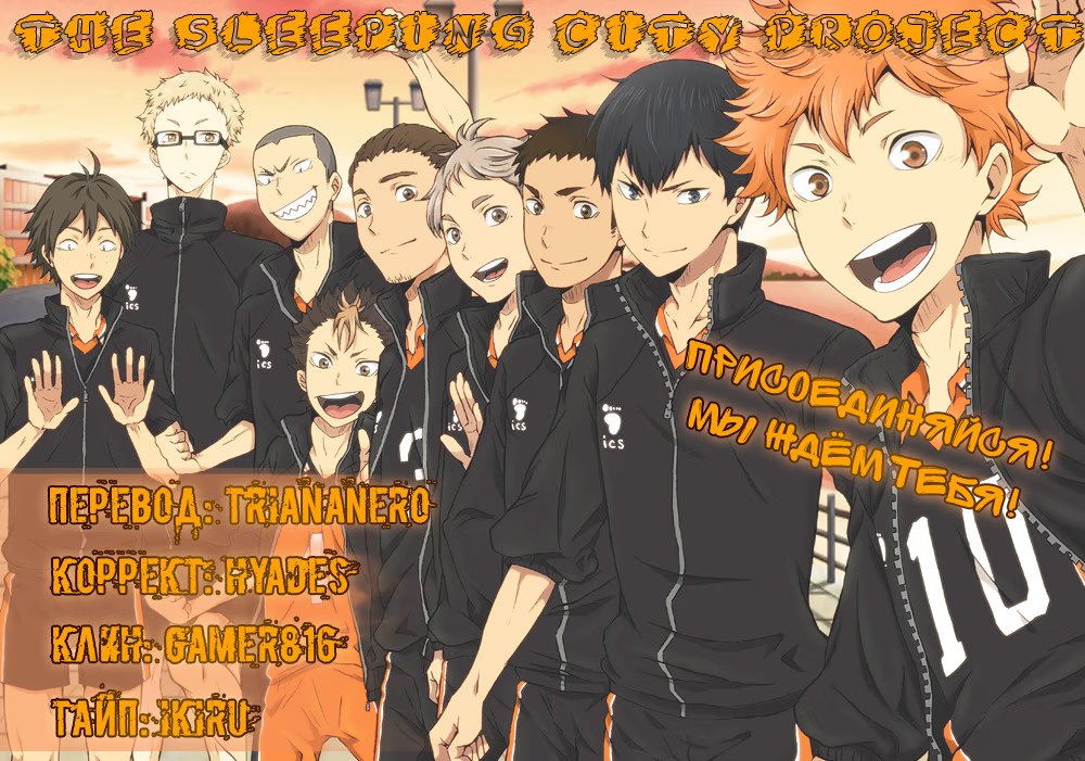 Read Haikyuu!! (Волейбол!!) Manga Online
