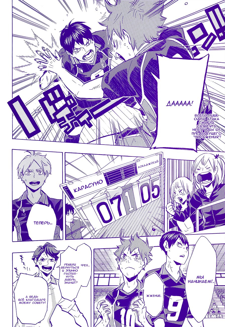 Read Haikyuu!! (Волейбол!!) Manga Online