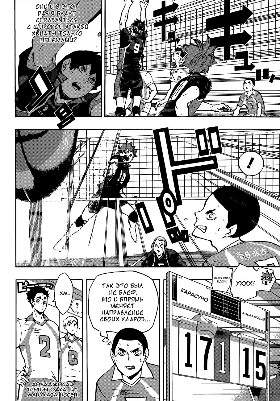 Read Haikyuu!! (Волейбол!!) Manga Online