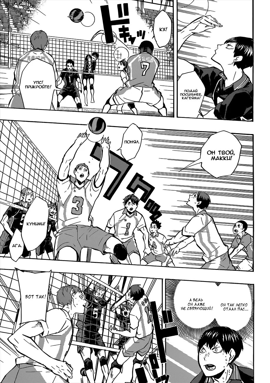 Read Haikyuu!! (Волейбол!!) Manga Online