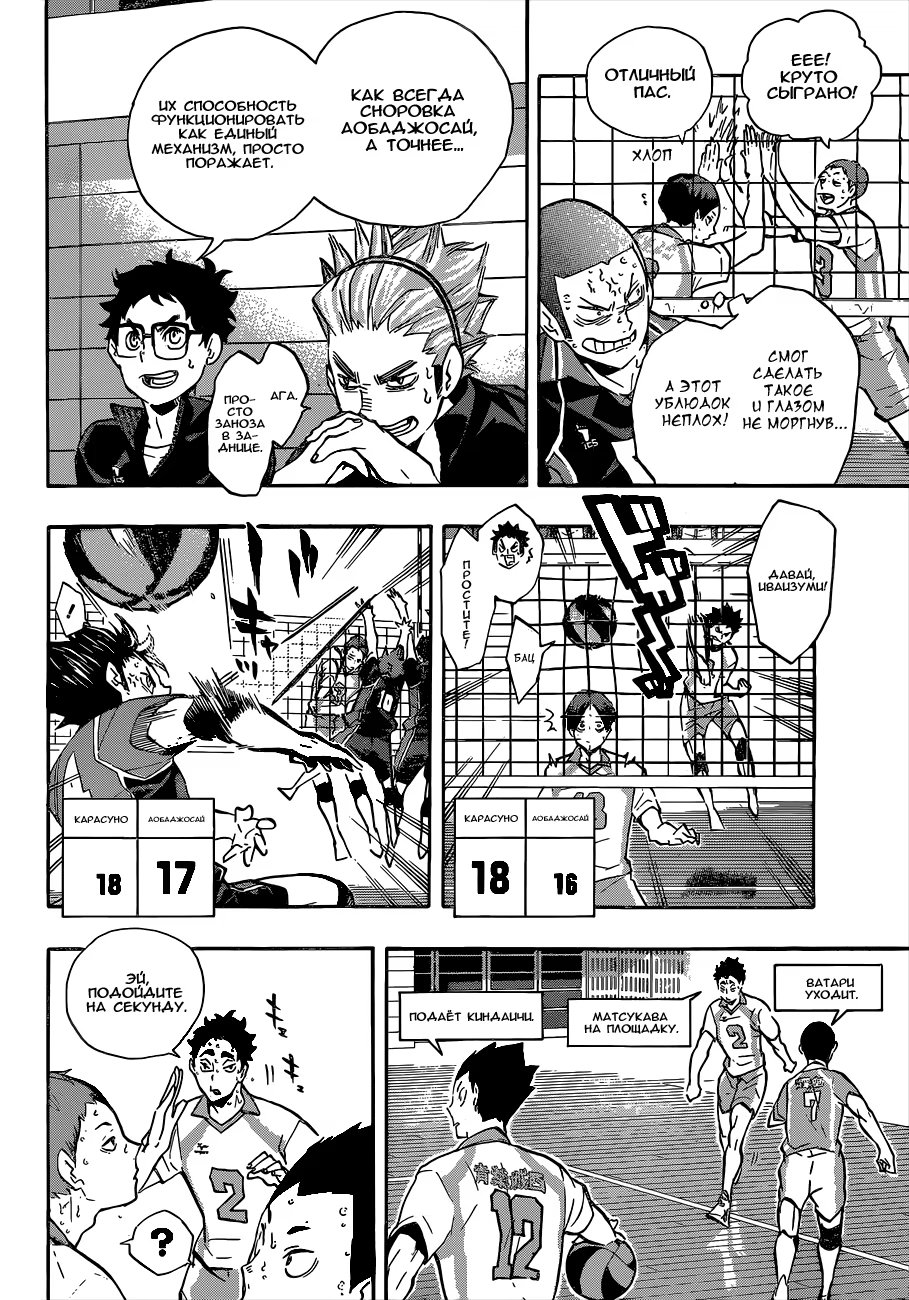 Read Haikyuu!! (Волейбол!!) Manga Online