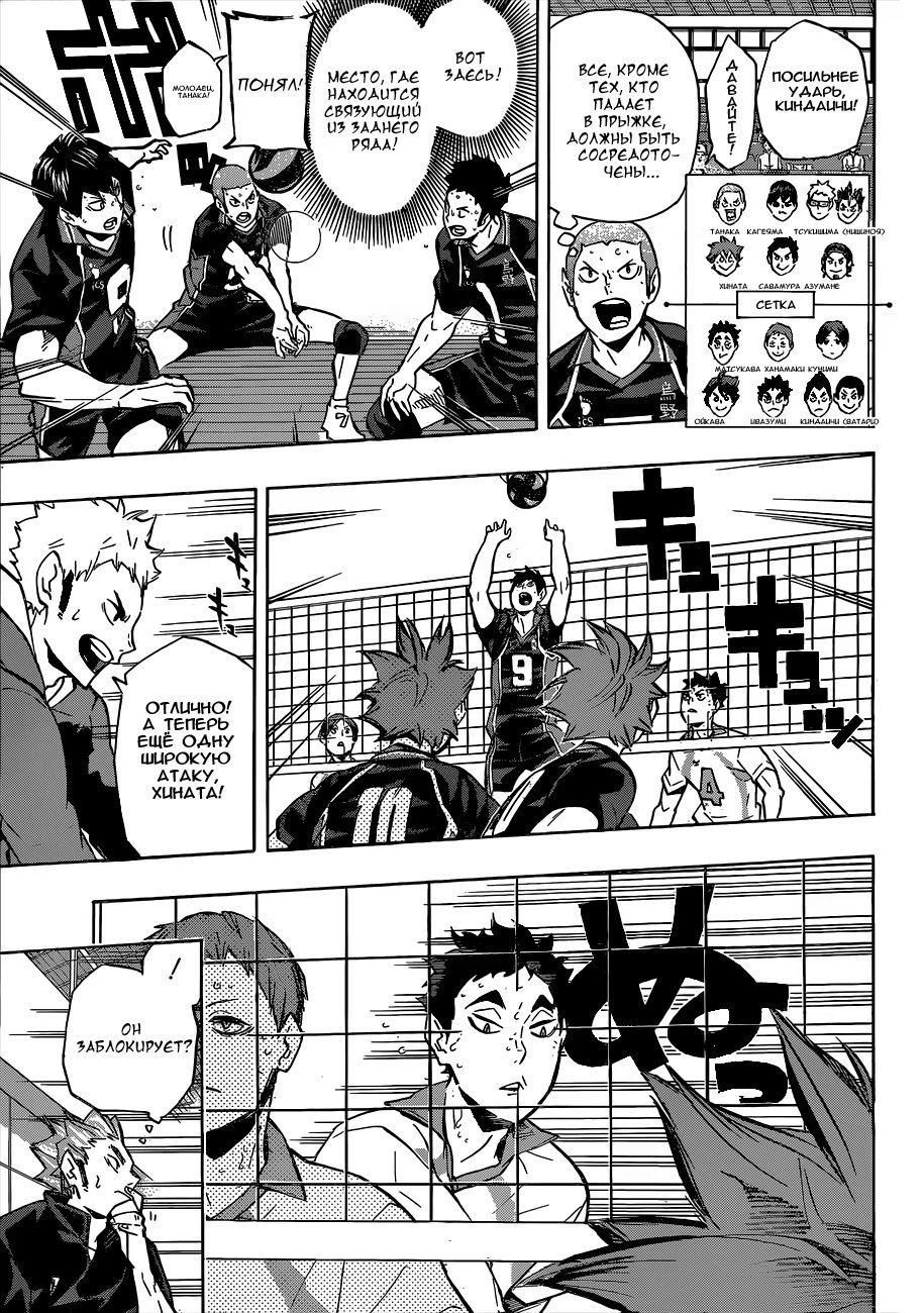 Read Haikyuu!! (Волейбол!!) Manga Online