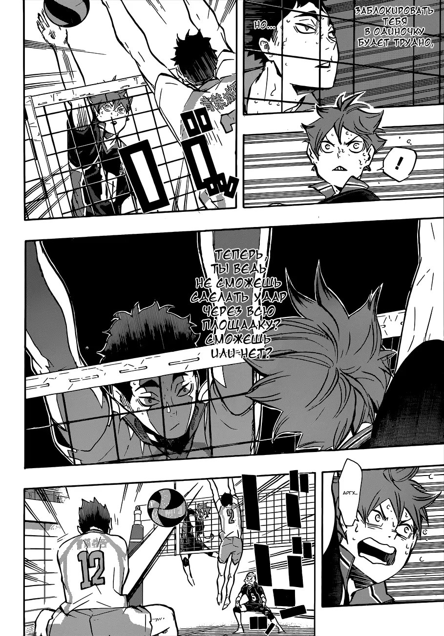 Read Haikyuu!! (Волейбол!!) Manga Online