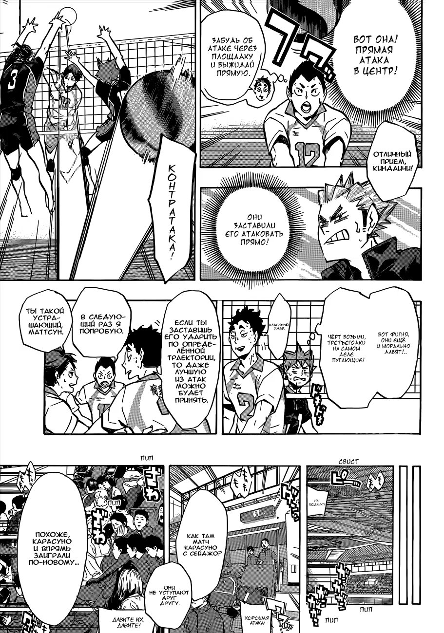 Read Haikyuu!! (Волейбол!!) Manga Online