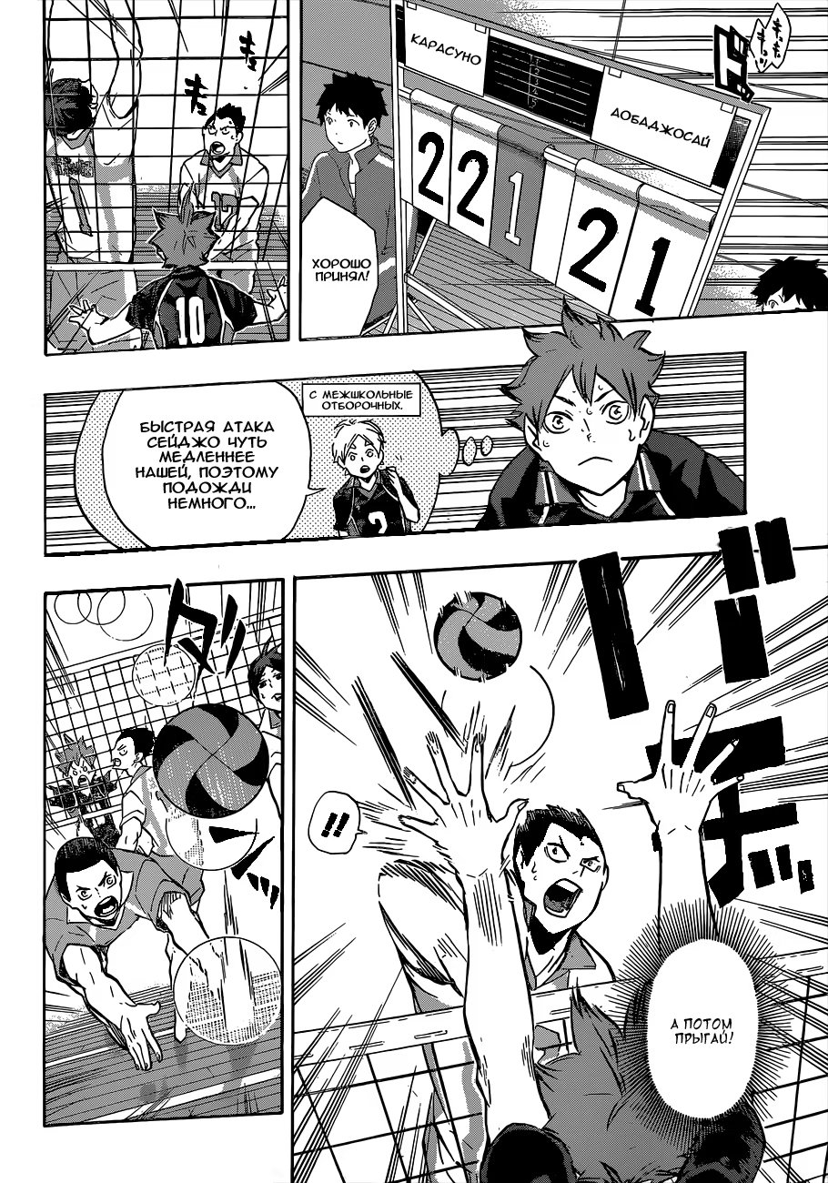 Read Haikyuu!! (Волейбол!!) Manga Online