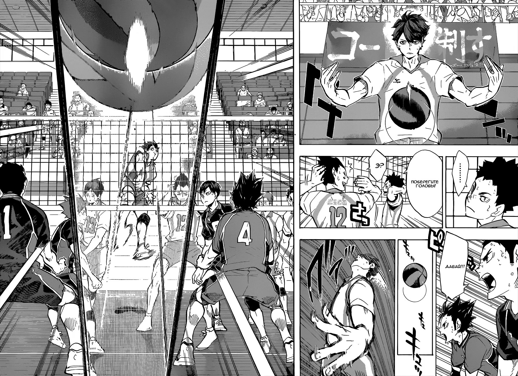 Read Haikyuu!! (Волейбол!!) Manga Online