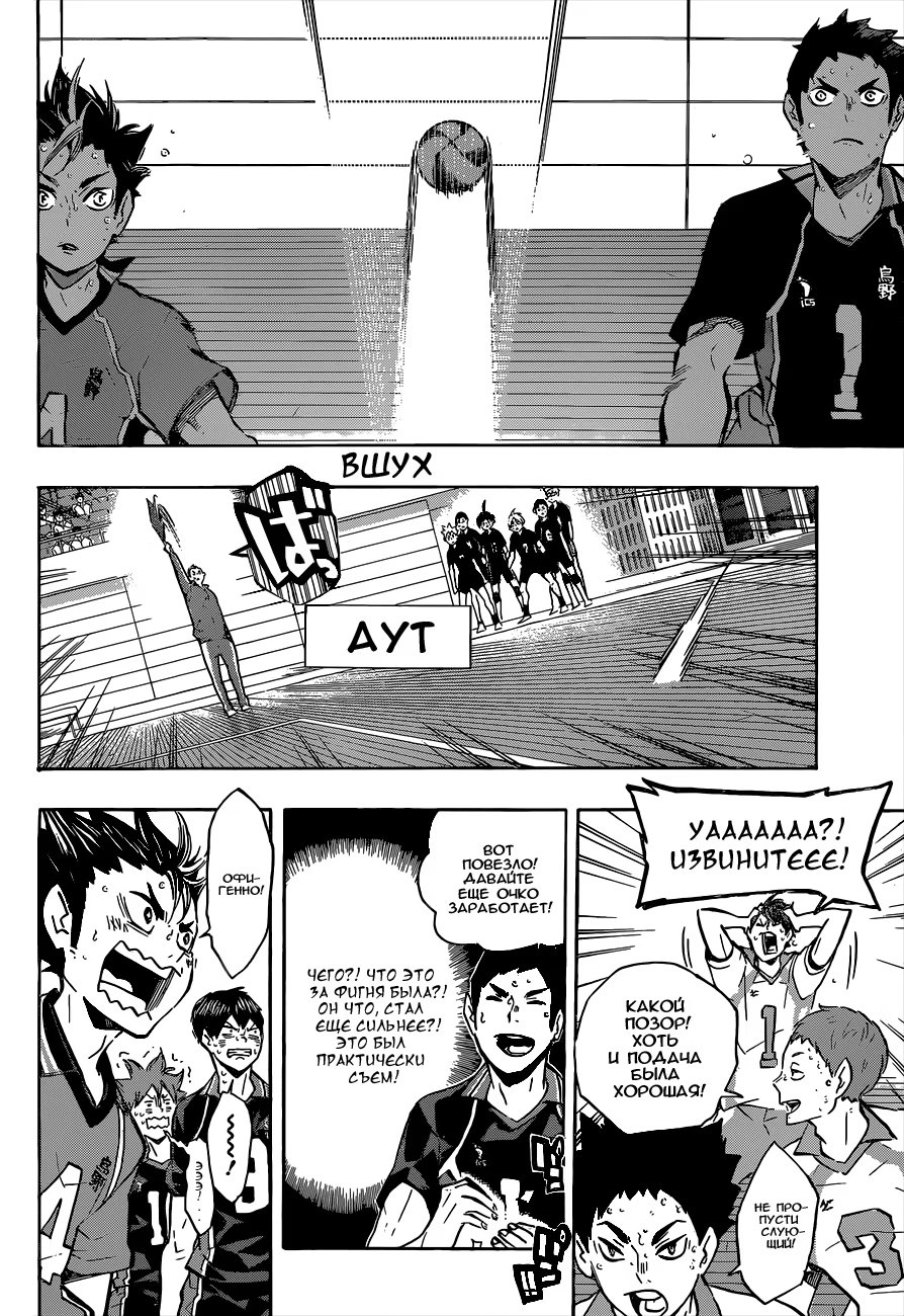 Read Haikyuu!! (Волейбол!!) Manga Online