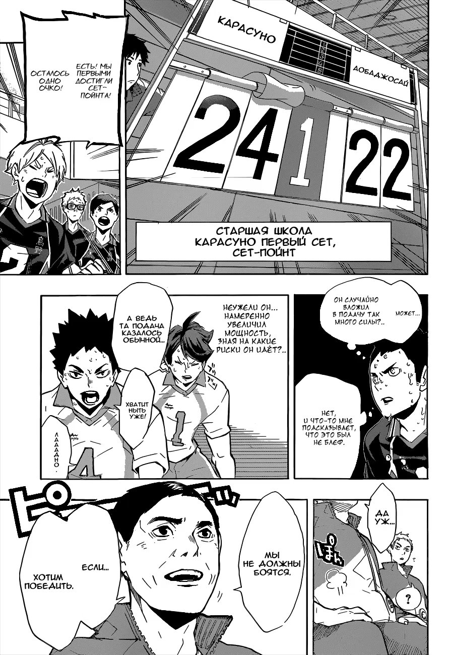 Read Haikyuu!! (Волейбол!!) Manga Online