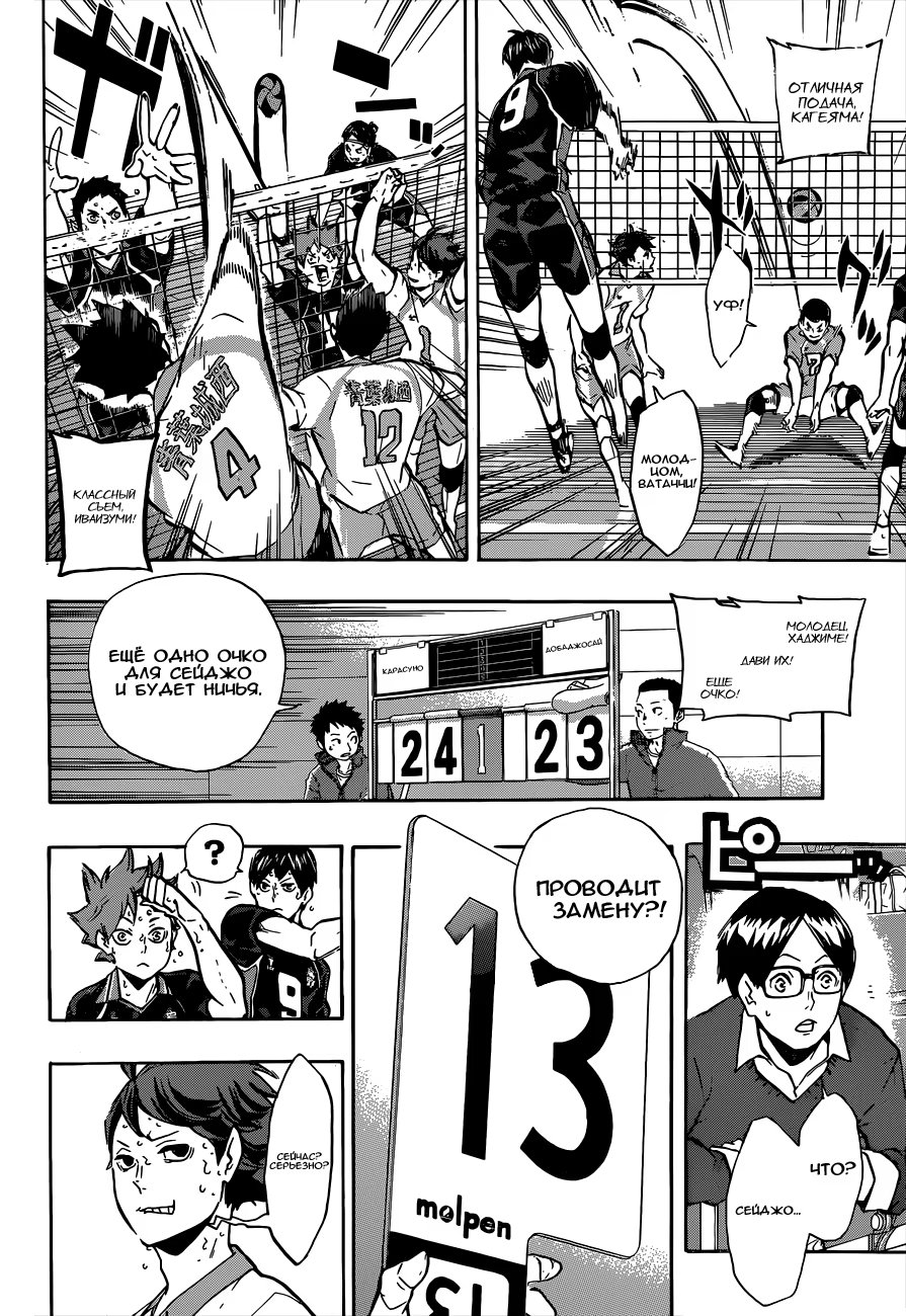 Read Haikyuu!! (Волейбол!!) Manga Online