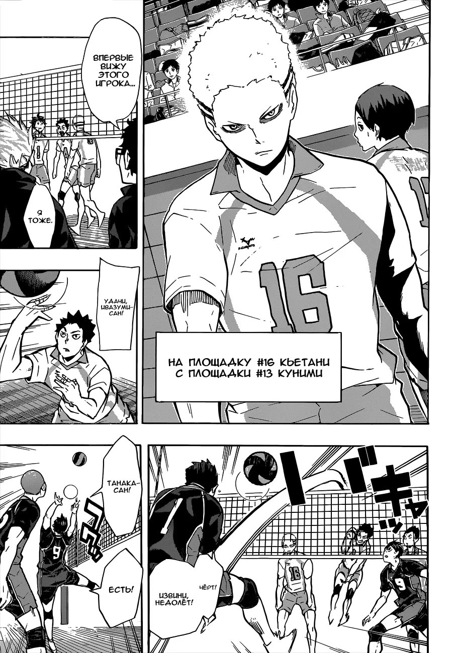Read Haikyuu!! (Волейбол!!) Manga Online
