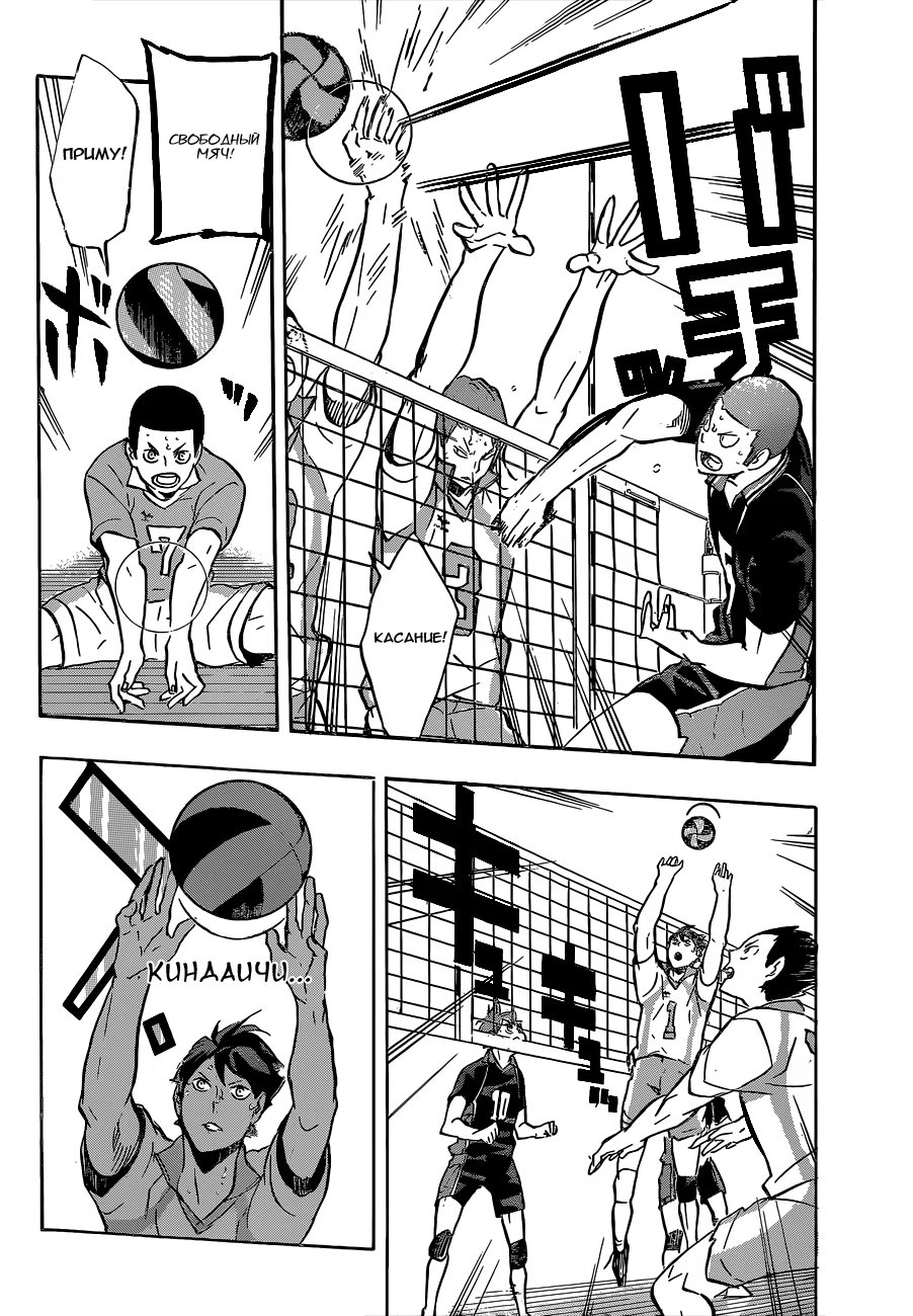 Read Haikyuu!! (Волейбол!!) Manga Online
