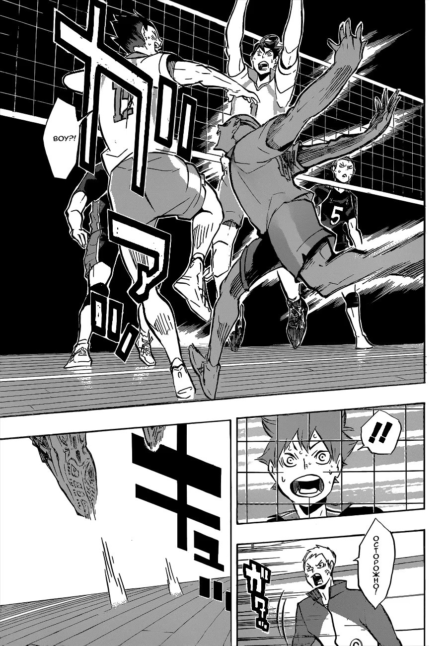 Read Haikyuu!! (Волейбол!!) Manga Online