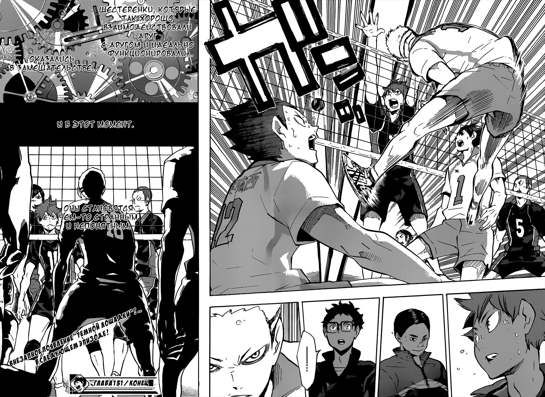 Read Haikyuu!! (Волейбол!!) Manga Online