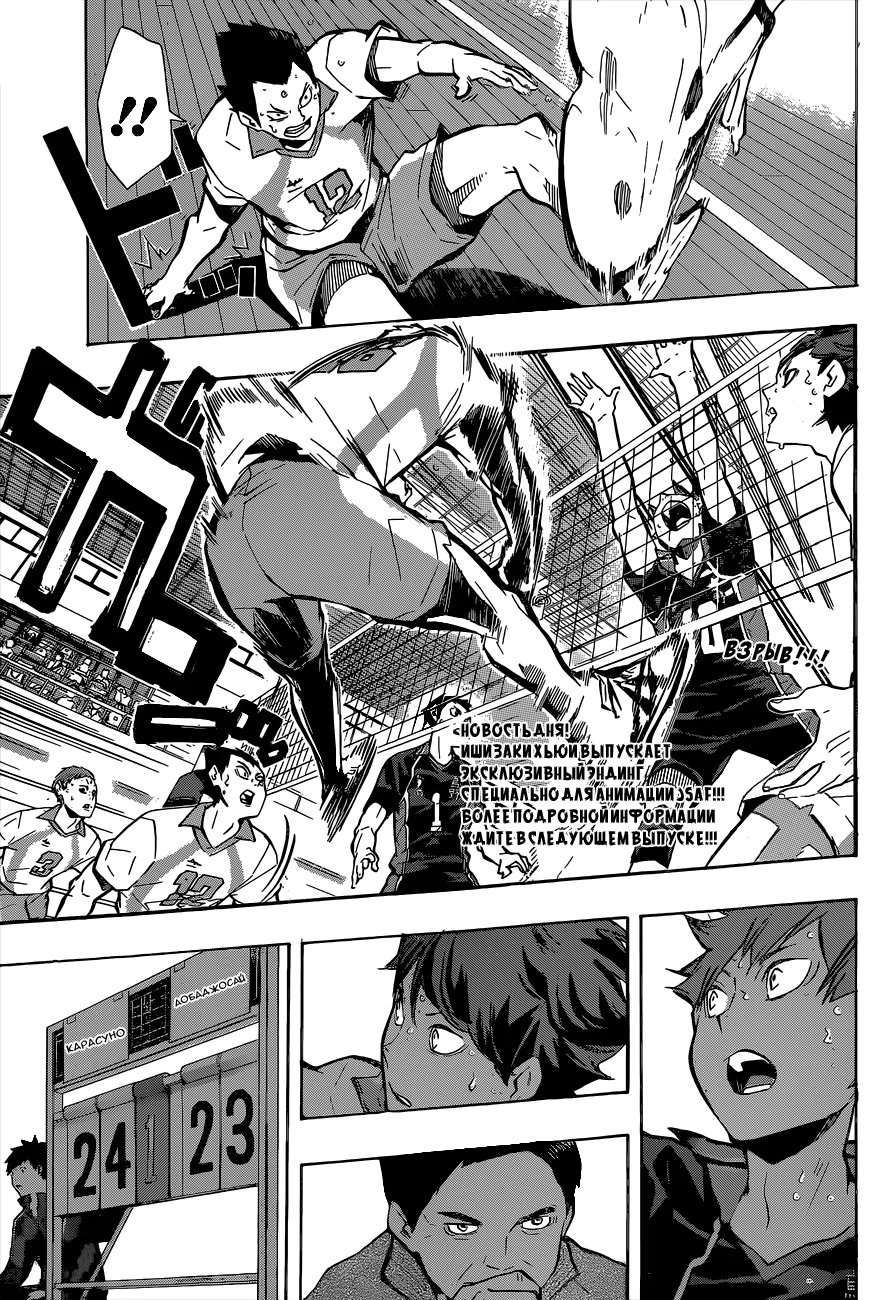 Read Haikyuu!! (Волейбол!!) Manga Online