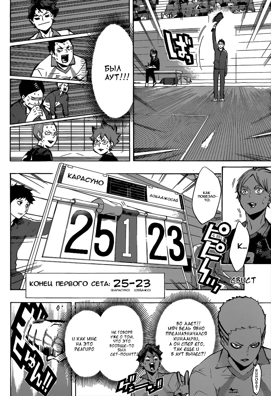 Read Haikyuu!! (Волейбол!!) Manga Online