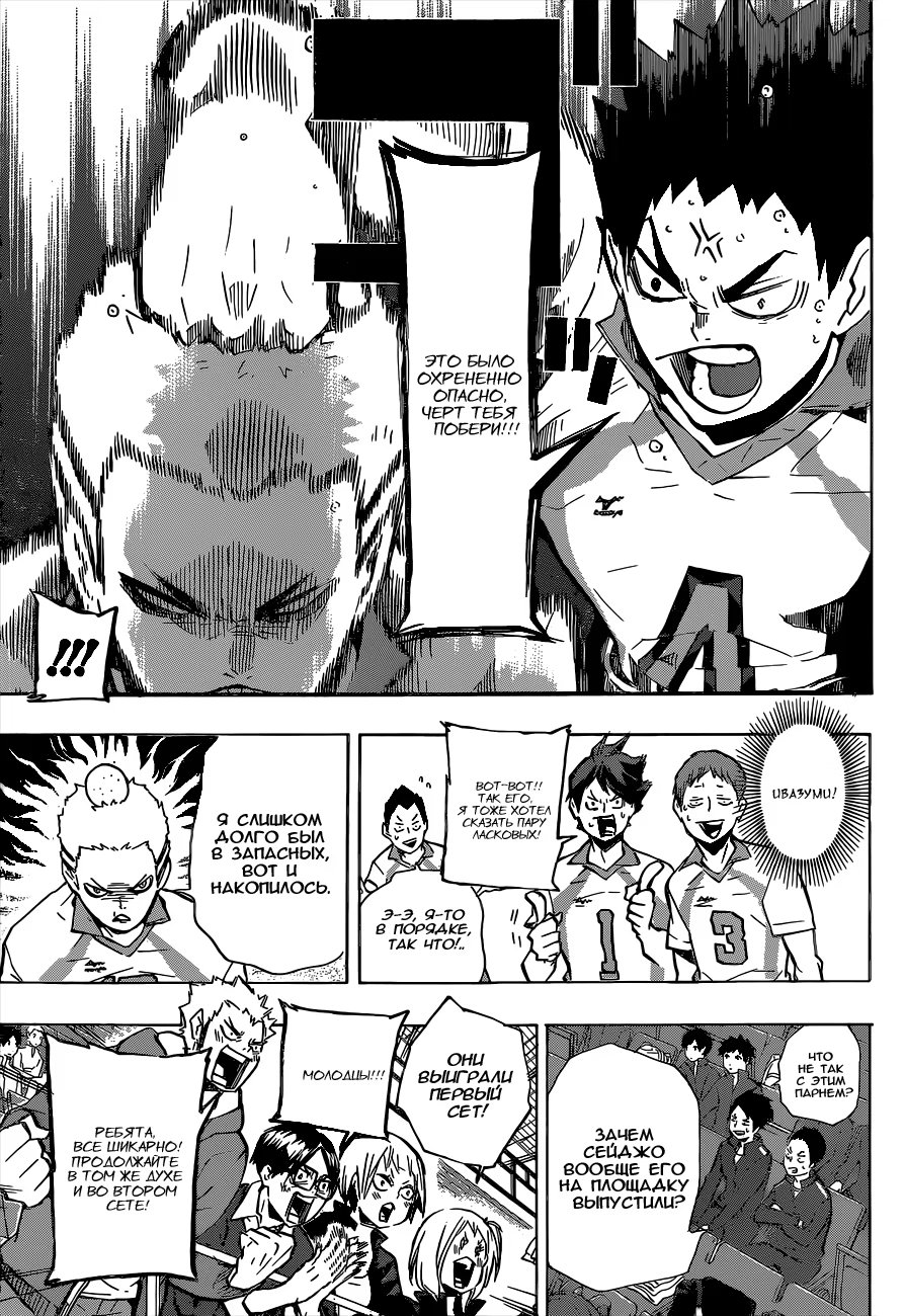 Read Haikyuu!! (Волейбол!!) Manga Online