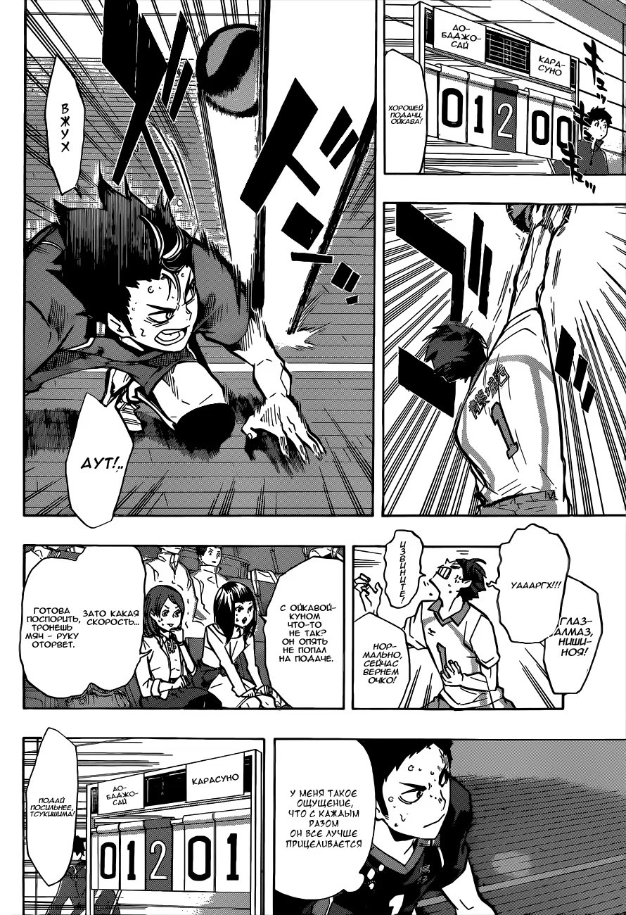 Read Haikyuu!! (Волейбол!!) Manga Online