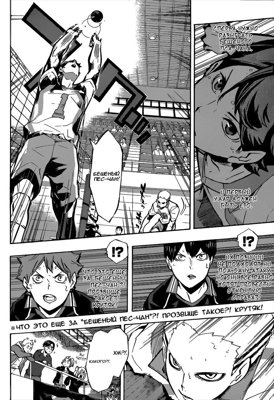 Read Haikyuu!! (Волейбол!!) Manga Online