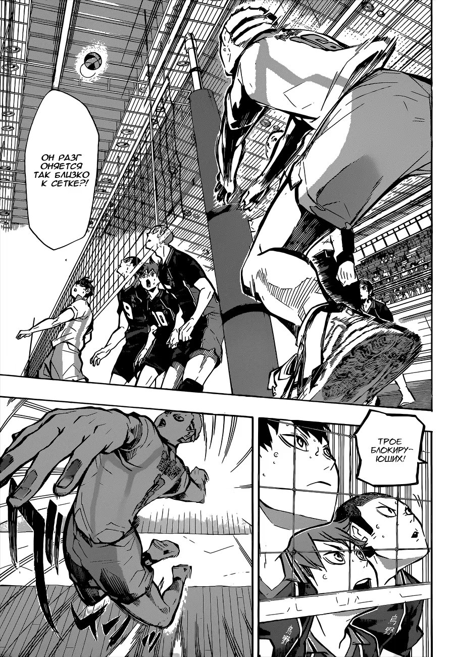 Read Haikyuu!! (Волейбол!!) Manga Online