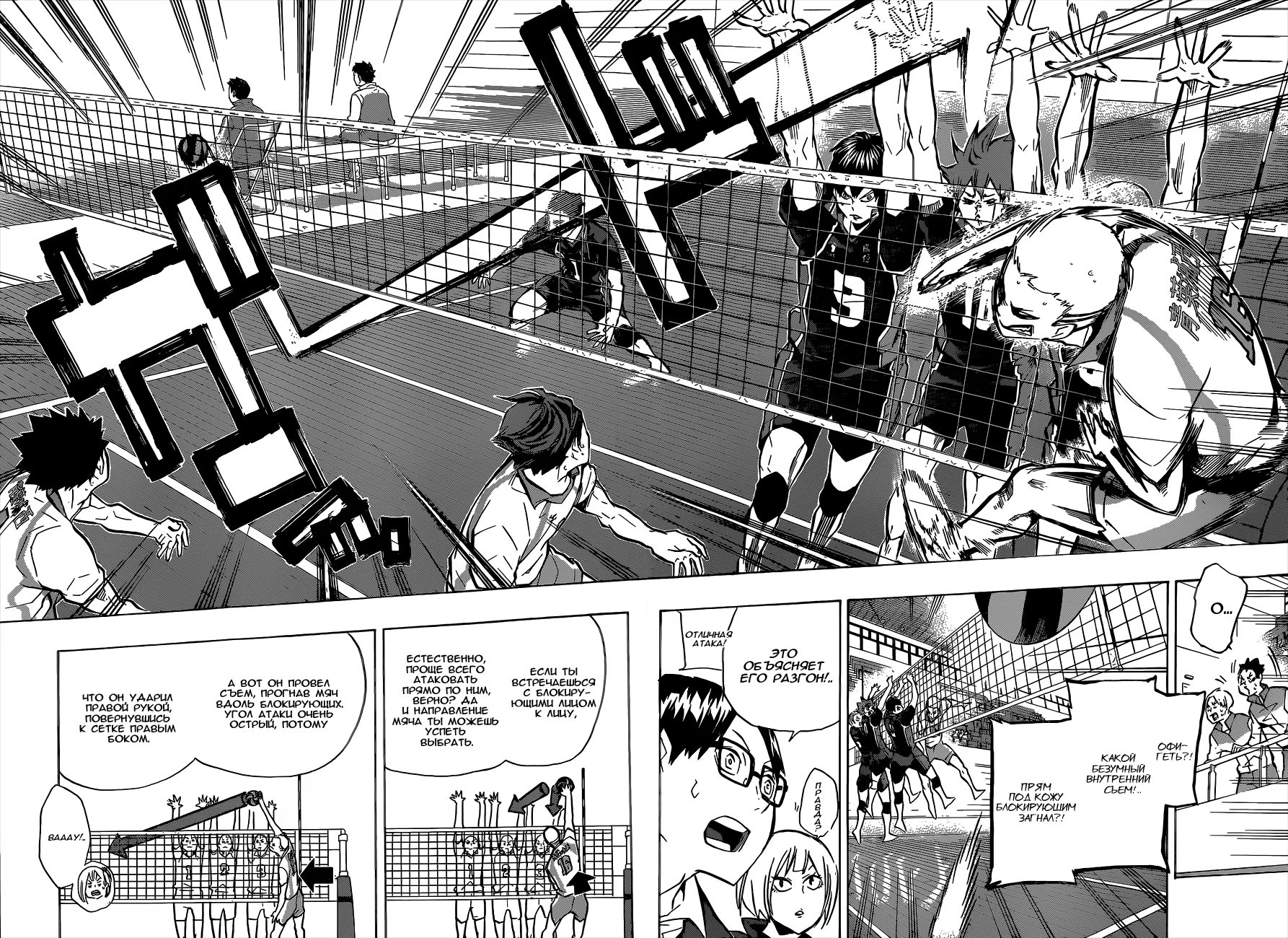 Read Haikyuu!! (Волейбол!!) Manga Online