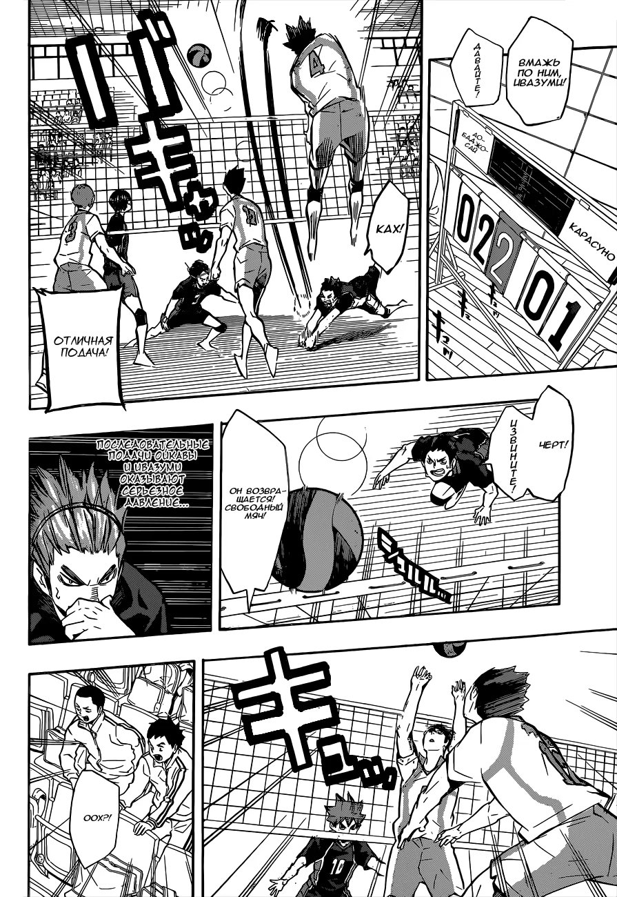 Read Haikyuu!! (Волейбол!!) Manga Online
