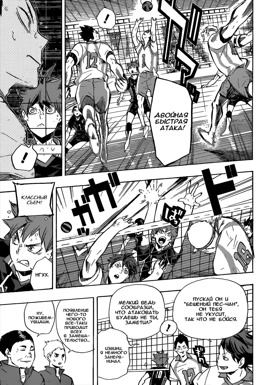 Read Haikyuu!! (Волейбол!!) Manga Online