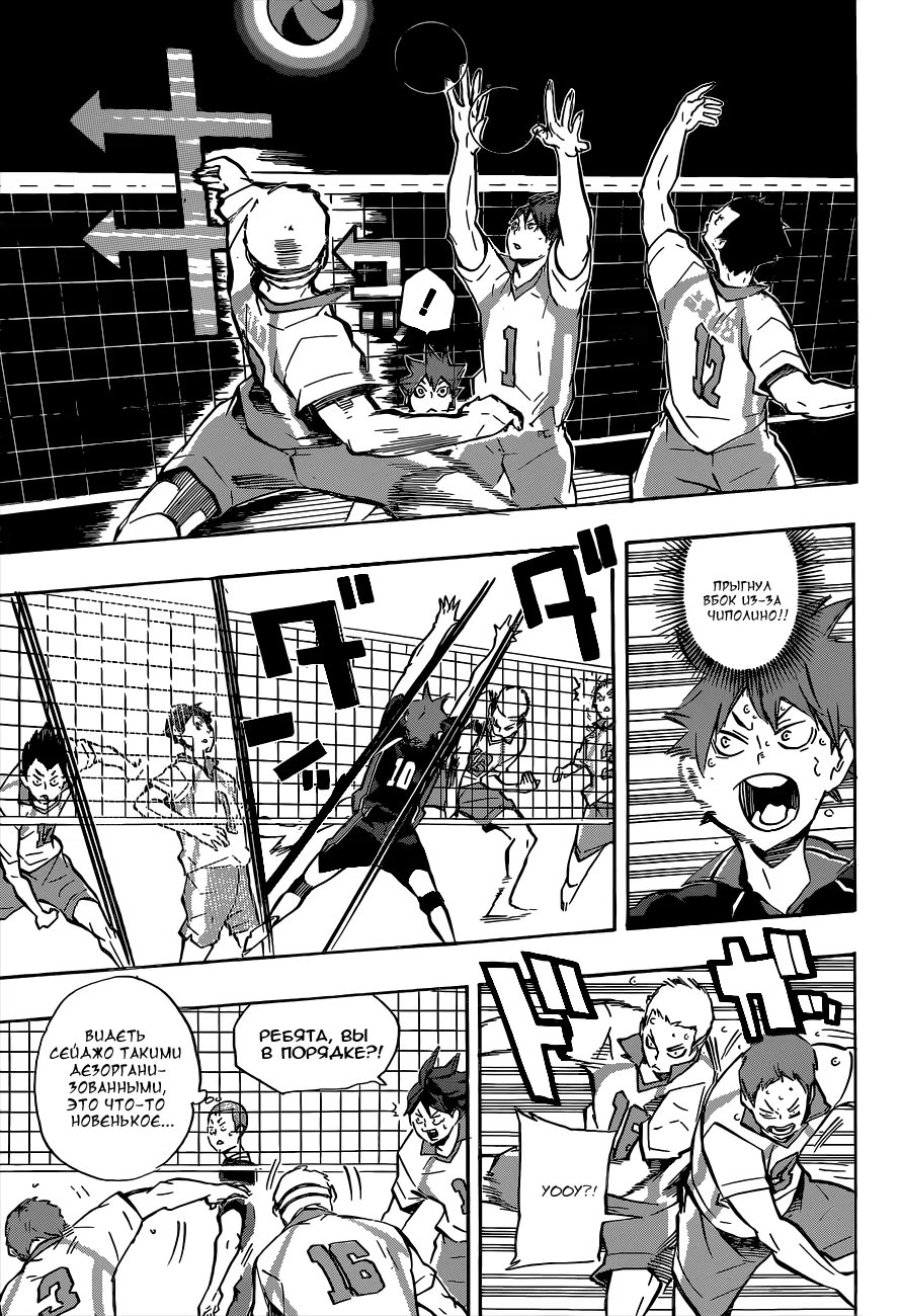 Read Haikyuu!! (Волейбол!!) Manga Online