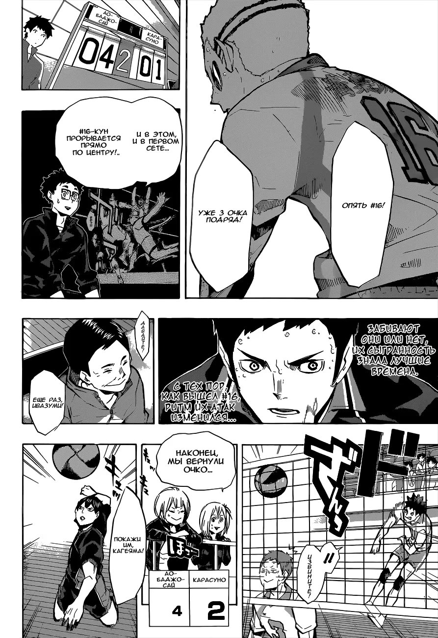 Read Haikyuu!! (Волейбол!!) Manga Online