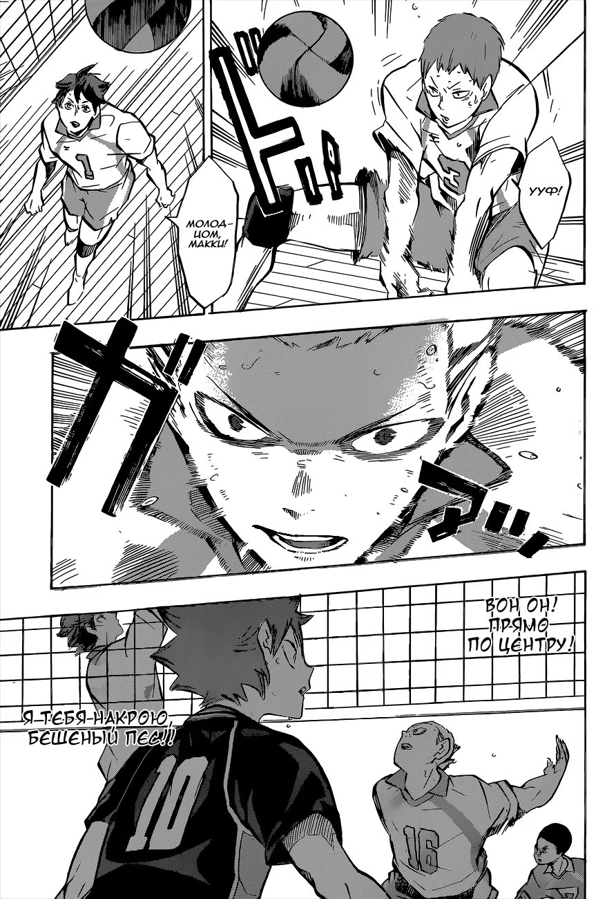 Read Haikyuu!! (Волейбол!!) Manga Online