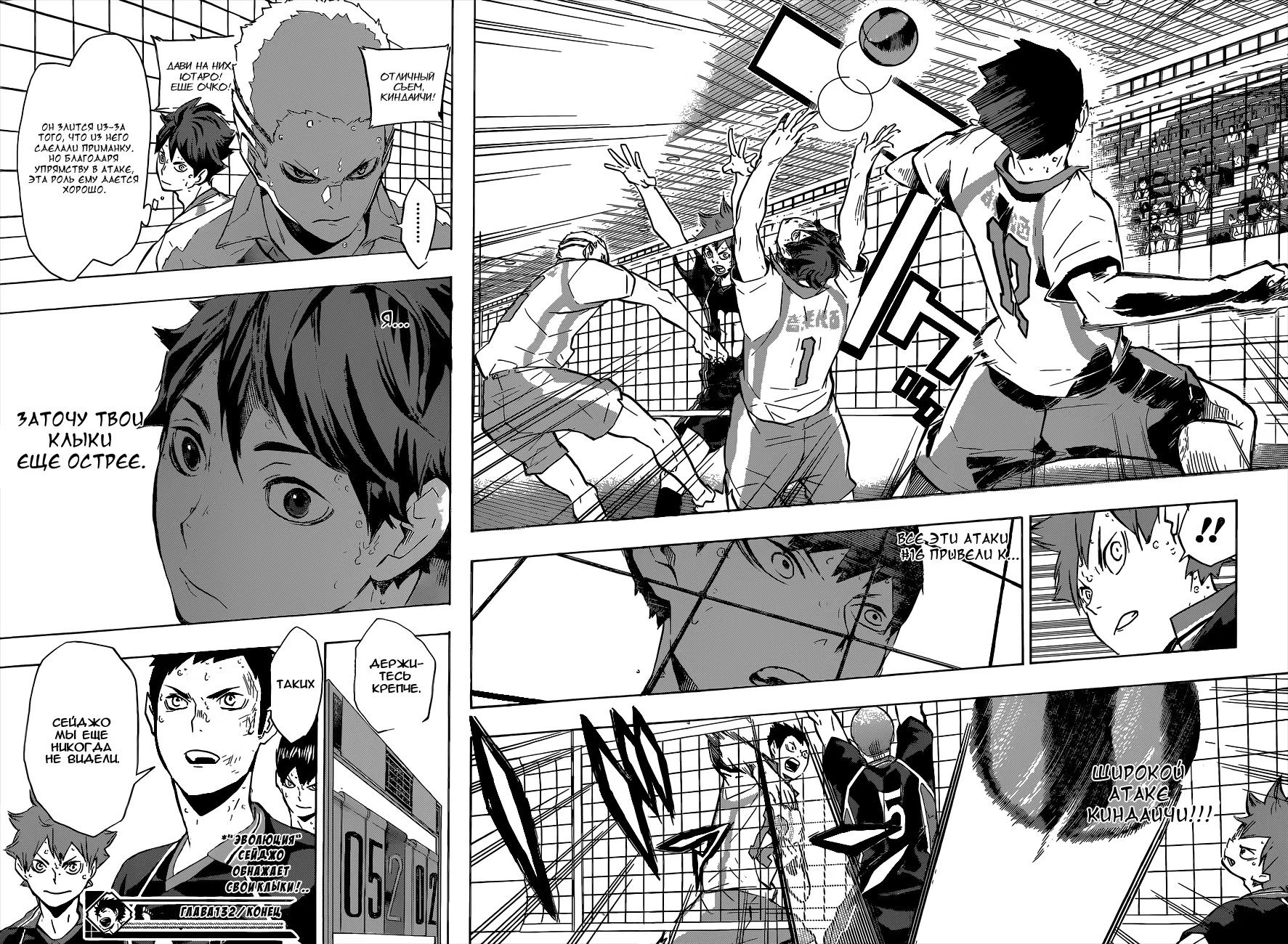 Read Haikyuu!! (Волейбол!!) Manga Online