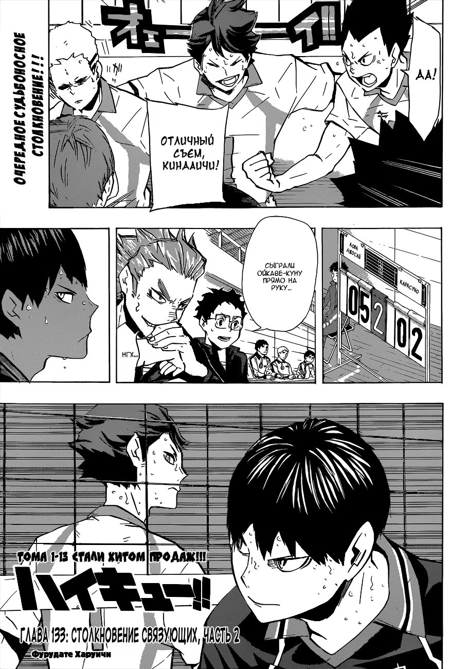 Read Haikyuu!! (Волейбол!!) Manga Online