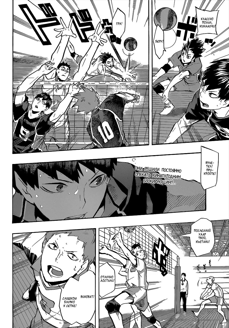 Read Haikyuu!! (Волейбол!!) Manga Online