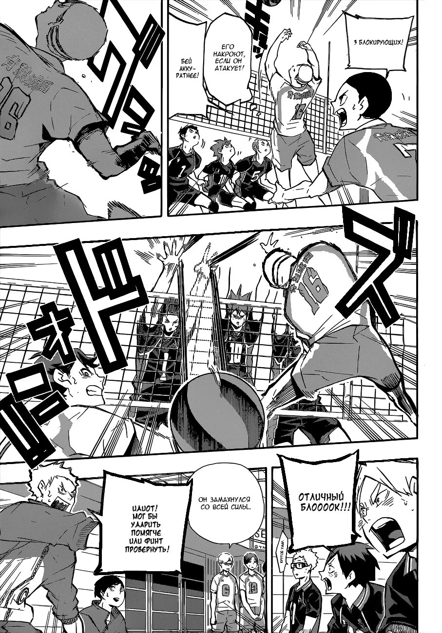 Read Haikyuu!! (Волейбол!!) Manga Online
