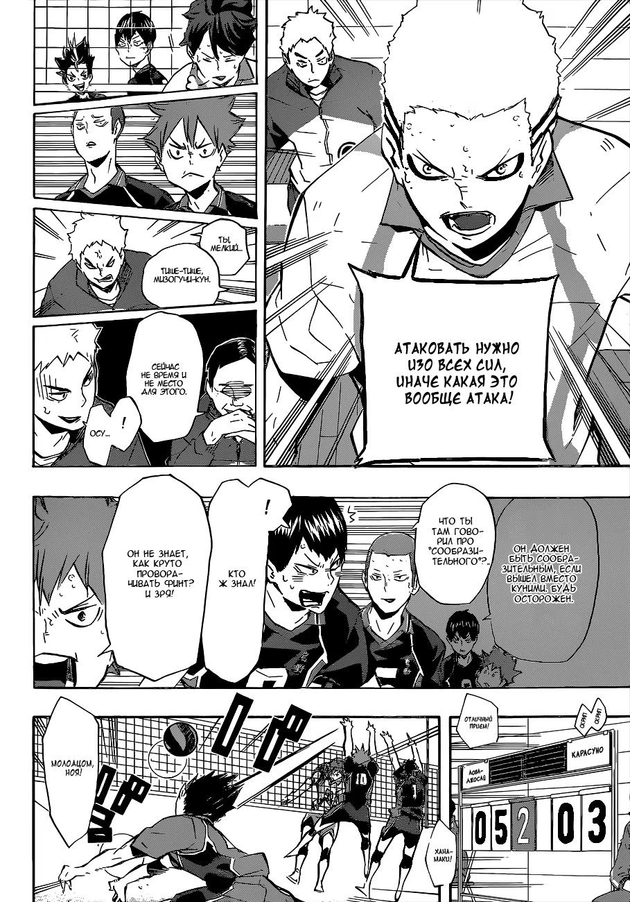 Read Haikyuu!! (Волейбол!!) Manga Online