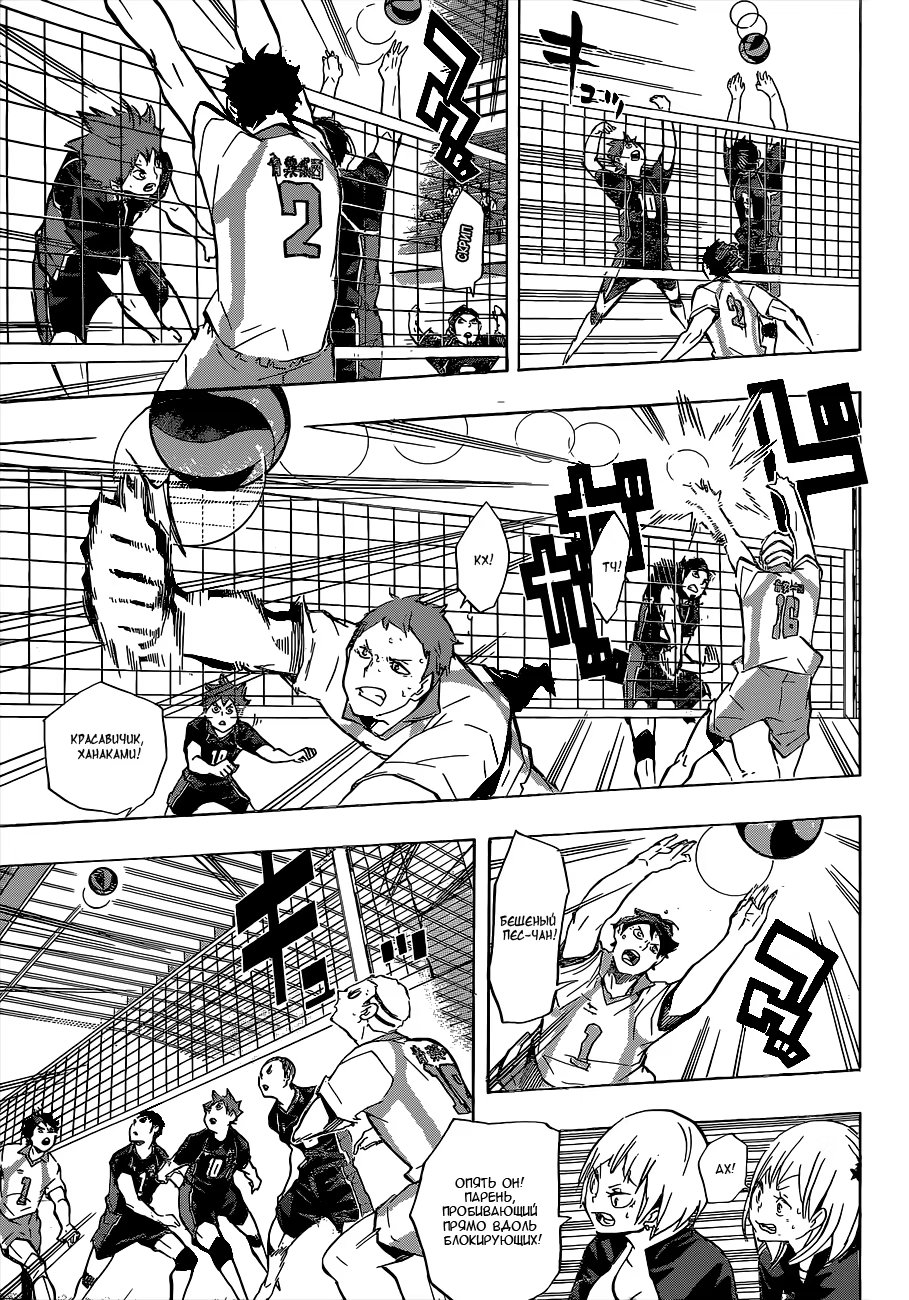 Read Haikyuu!! (Волейбол!!) Manga Online