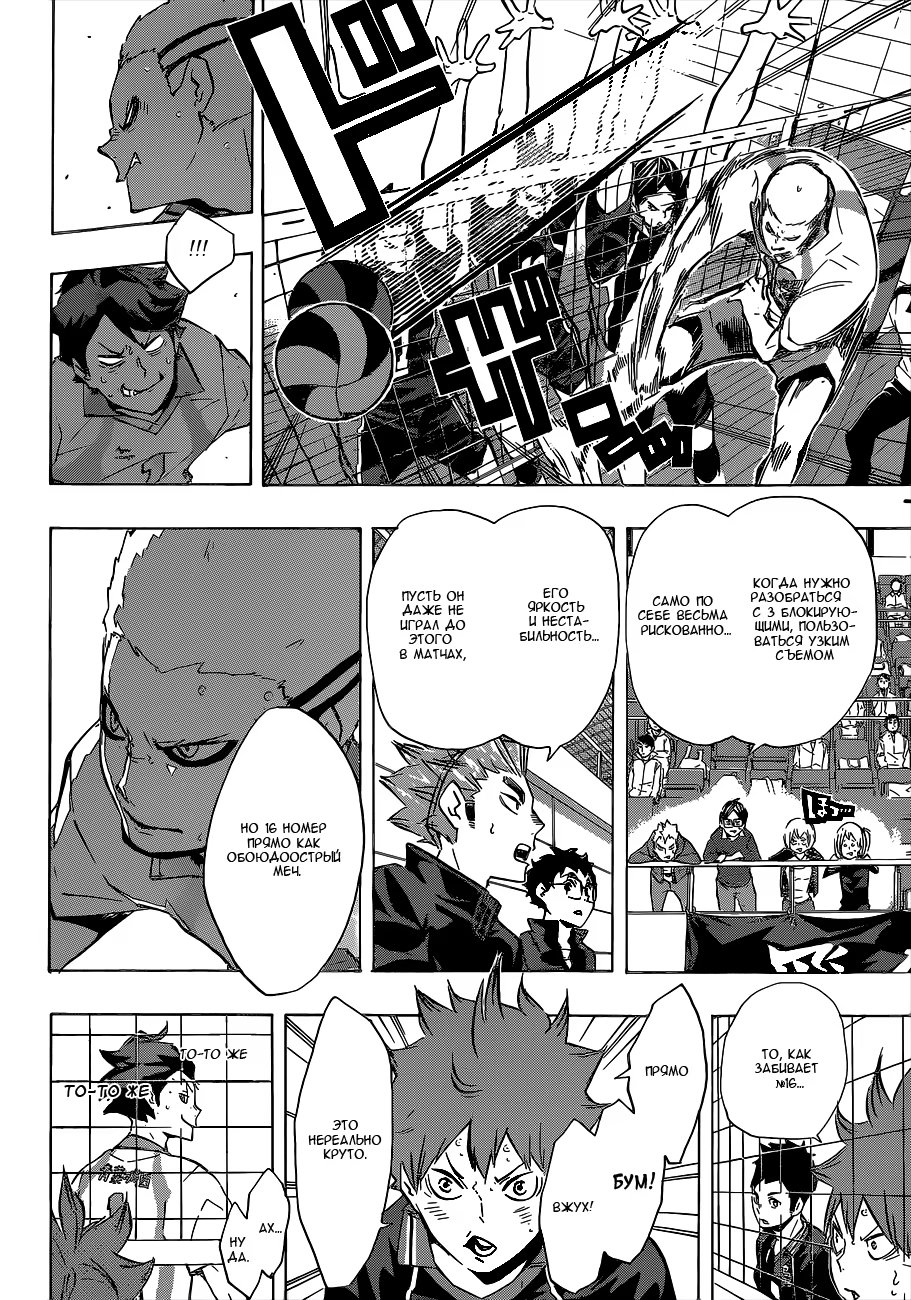 Read Haikyuu!! (Волейбол!!) Manga Online