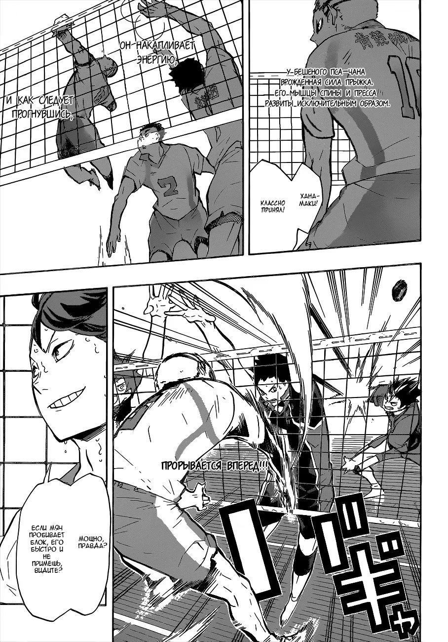 Read Haikyuu!! (Волейбол!!) Manga Online