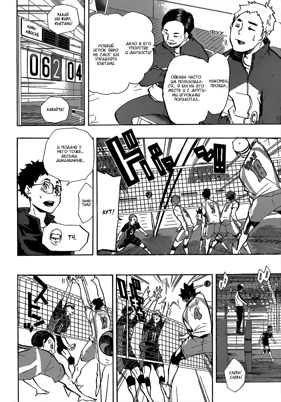 Read Haikyuu!! (Волейбол!!) Manga Online
