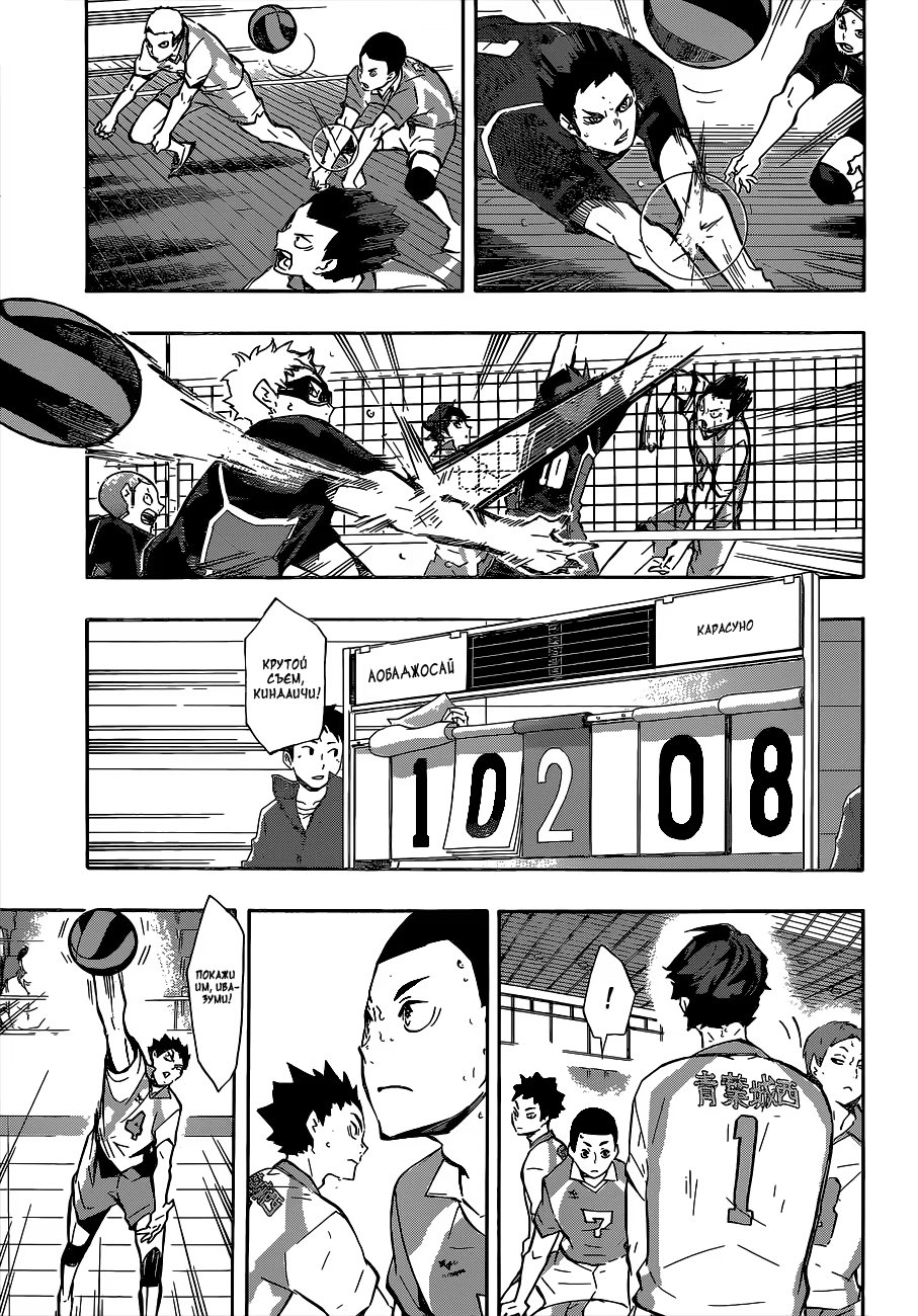 Read Haikyuu!! (Волейбол!!) Manga Online