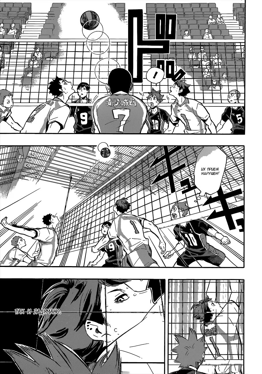 Read Haikyuu!! (Волейбол!!) Manga Online