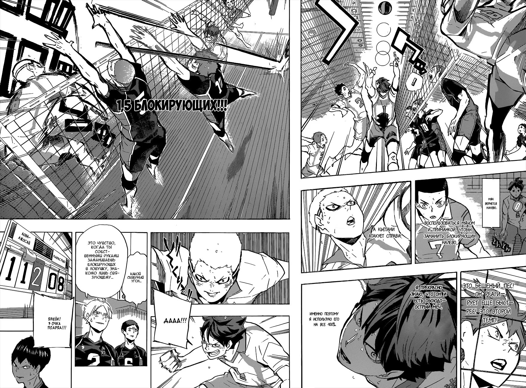 Read Haikyuu!! (Волейбол!!) Manga Online