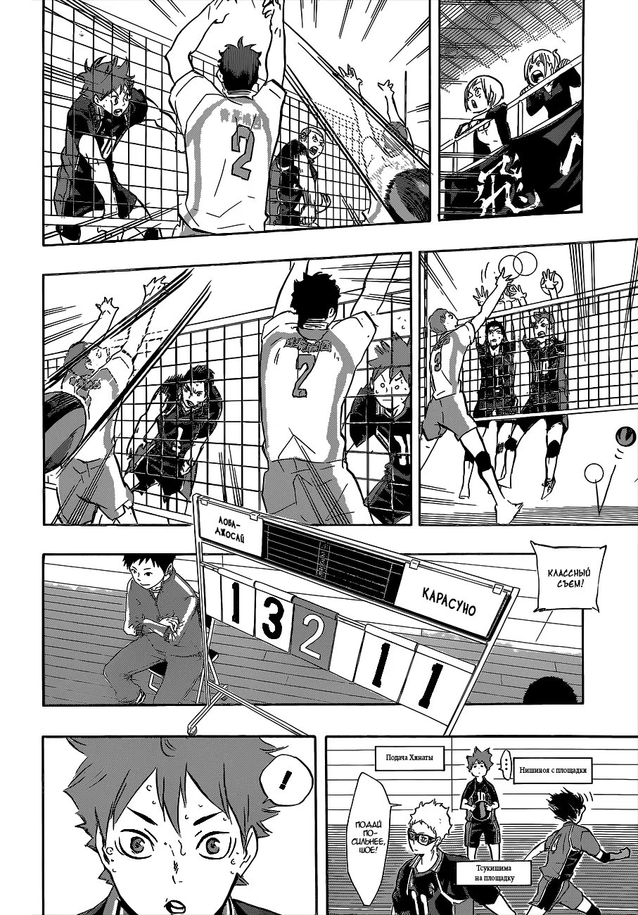 Read Haikyuu!! (Волейбол!!) Manga Online