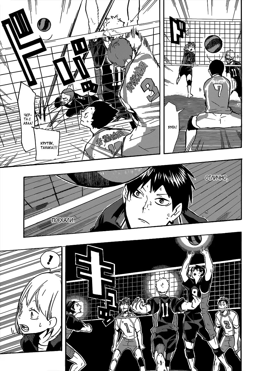 Read Haikyuu!! (Волейбол!!) Manga Online