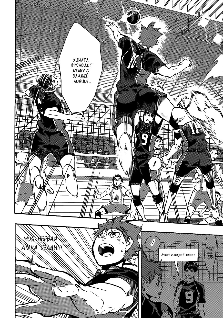 Read Haikyuu!! (Волейбол!!) Manga Online