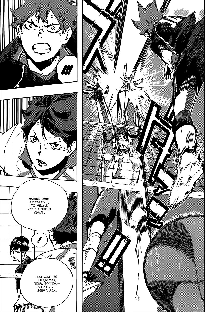 Read Haikyuu!! (Волейбол!!) Manga Online