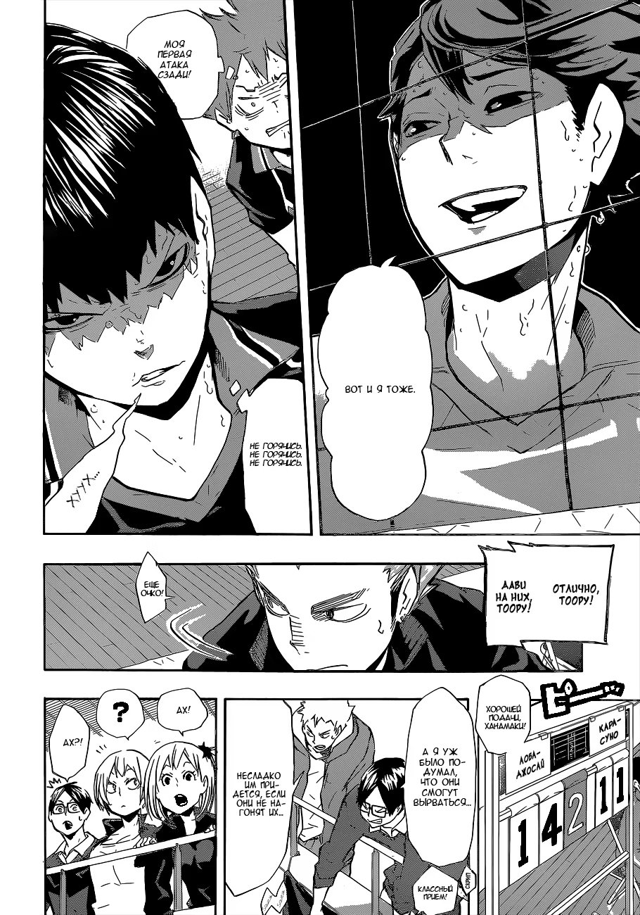 Read Haikyuu!! (Волейбол!!) Manga Online